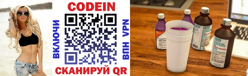 Кодеиновый сироп Lean Purple Drank  где найти наркотики  Малоархангельск 