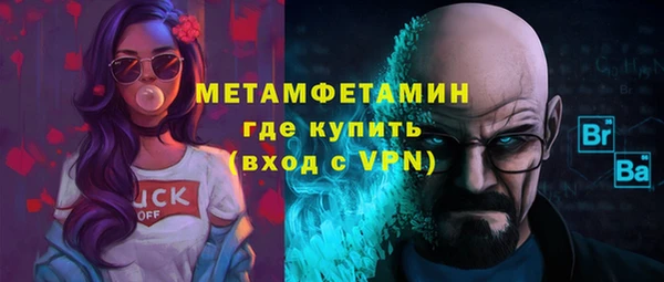 первитин Арсеньев