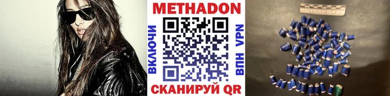 Метадон methadone  где продают   Малоархангельск 